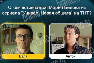 игра Телевизор ответы Уровень 270