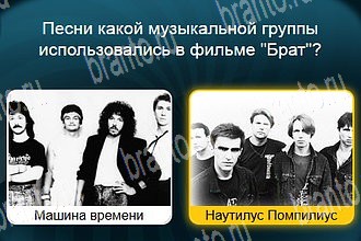 Телевизор все ответы Уровень 273