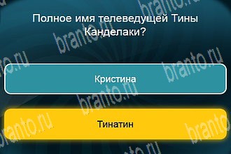 подсказки на все уровни игры Телевизор Уровень 276