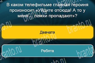 все решения к игре Телевизор Уровень 277