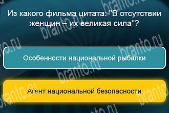 Телевизор игра ответы Уровень 279