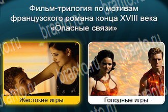 Телевизор ответы Уровень 281