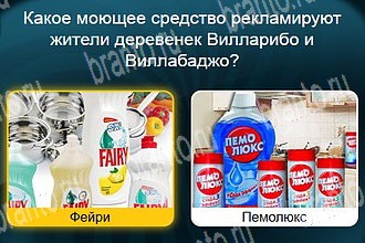 Телевизор ВК ответ на Уровень 282