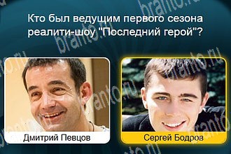 Телевизор Одноклассники подсказки Уровень 283