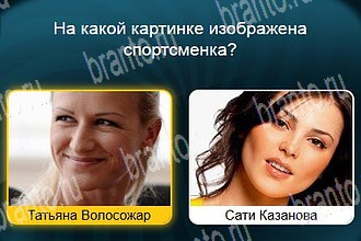 Одноклассники Телевизор ответ на Уровень 284