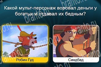 Телевизор игра в Одноклассниках помощь Уровень 285