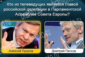 Телевизор Одноклассники найти ответы Уровень 288