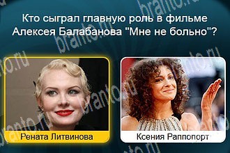 в Одноклассниках Телевизор ответы на игру Уровень 292