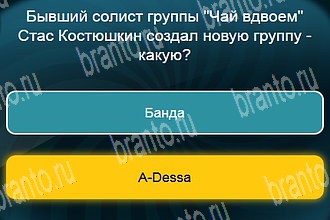 Телевизор Одноклассники подсказки Уровень 293