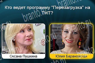 Телевизор в Одноклассниках помощь Уровень 296