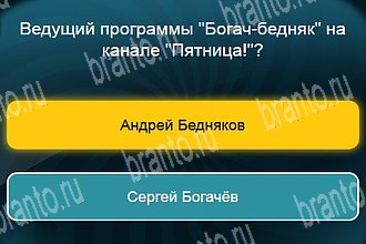 Игра Телевизор Одноклассники решения Уровень 297