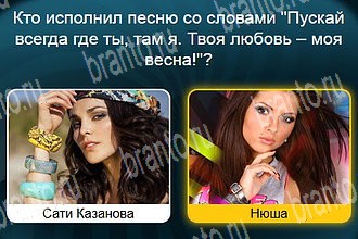 Телевизор Одноклассники решения на игру Уровень 298