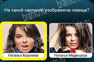 Телевизор все отгадки Одноклассники Уровень 299