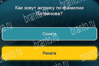 игра Телевизор все отгадки Одноклассники Уровень 300