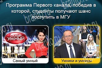Телевизор разгадки к игре Уровень 301