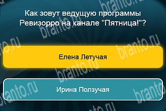 игра Телевизор разгадки на все задания Уровень 302
