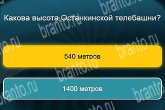 ответы на все уровни игры Телевизор Уровень 305