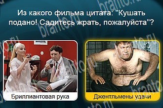 подсказки на все уровни игры Телевизор Уровень 306