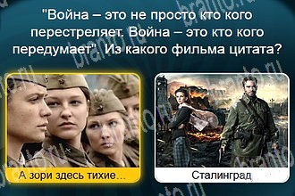 все решения к игре Телевизор Уровень 307