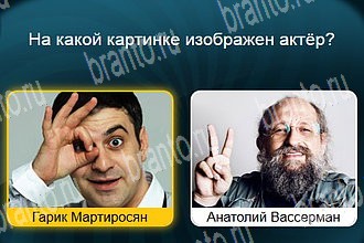 решения на все задания игры Телевизор Уровень 308