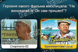 Телевизор разгадки к игре Уровень 311