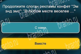 игра Телевизор разгадки на все задания Уровень 312