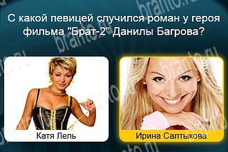 ответы на все уровни игры Телевизор Уровень 315