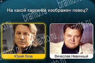 подсказки на все уровни игры Телевизор Уровень 316