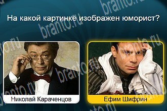 решения на все задания игры Телевизор Уровень 318