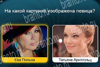 игра Телевизор ответы уровень 320