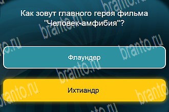 Телевизор ответы Уровень 321