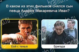 Телевизор ВК ответ на Уровень 322