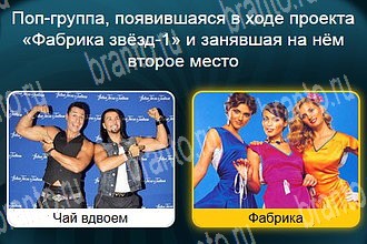 Телевизор Одноклассники подсказки Уровень 323