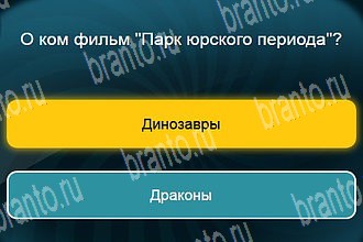 Телевизор игра в Одноклассниках помощь Уровень 325