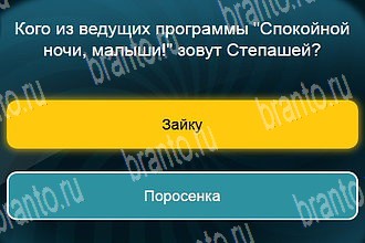 Одноклассники Телевизор решебник к игре Одноклассники Уровень 326