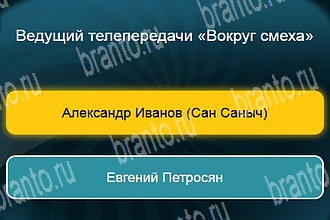 Телевизор ответы на все задания Уровень 327