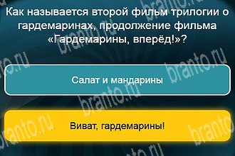 игра Телевизор Одноклассники ответы Уровень 329