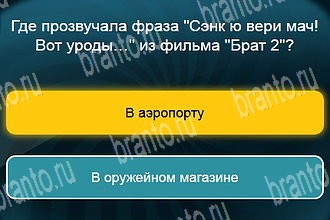 четыре фото 1 слово в Одноклассниках ответы Уровень 331