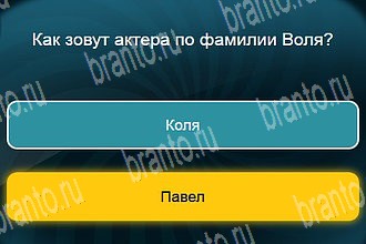 в Одноклассниках Телевизор ответы на игру Уровень 332