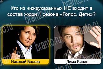 Телевизор помощь Уровень 335