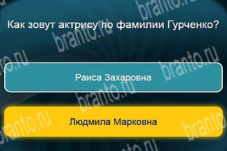 Телевизор в Одноклассниках помощь Уровень 336