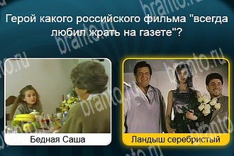 Телевизор Одноклассники решения на игру Уровень 338