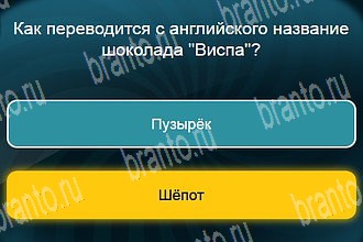 Телевизор все отгадки Одноклассники Уровень 339