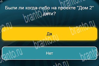 Телевизор разгадки к игре Уровень 341