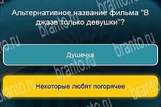 игра Телевизор разгадки на все задания Уровень 342