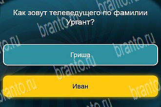 Телевизор все ответы Уровень 343