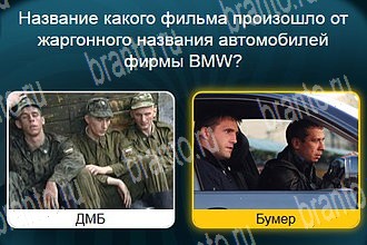 игра Телевизор все ответы Уровень 344