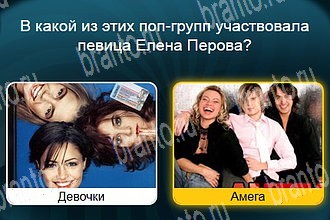 ответы на все уровни игры Телевизор Уровень 345