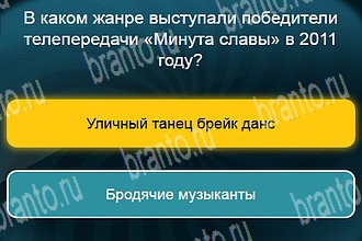 подсказки на все уровни игры Телевизор Уровень 346
