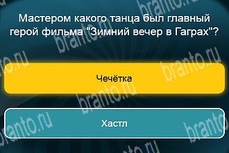 все решения к игре Телевизор Уровень 347